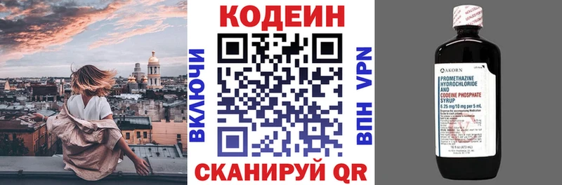 Кодеиновый сироп Lean Purple Drank  Тбилисская 