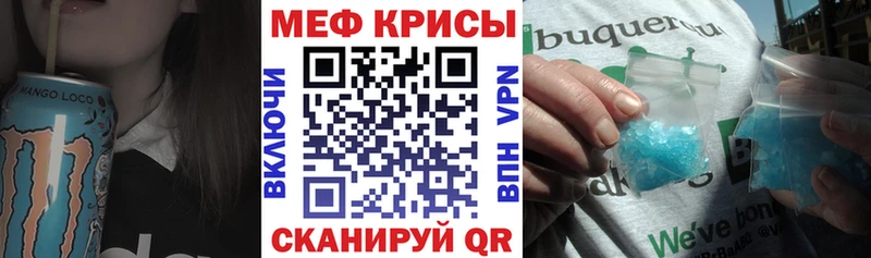 МЕФ мука  где купить наркоту  Тбилисская 